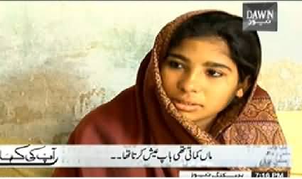 Aap Ki Kahani (Maan Kamati Thi Baap Aish Karta Tha) – 20th December 2014