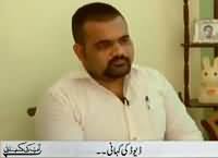 Aap Ki Kahani (Story of David) – 7th November 2015