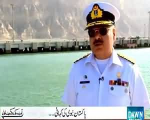 Aap Ki Kahani (Story of Pakistan Navy) – 6th September 2015