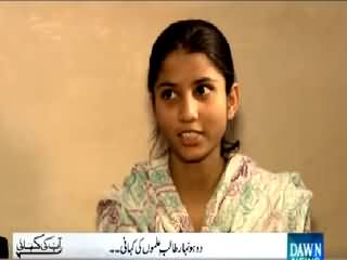 Aap Ki Kahani (Story Of Two Intelligent Students) – 29th March 2015