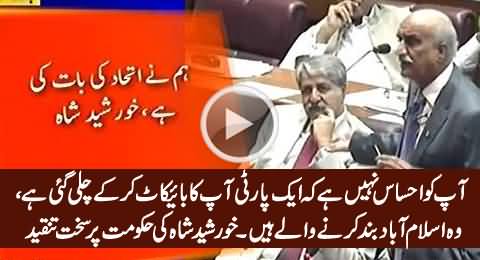 Aap Ko Ehsas Nahi Ke Aik Party Aap Ka Boycott Kar Chuki Hai - Khursheed Shah