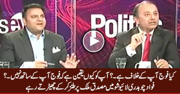 Aap Ko Kyun Yaqeen Hai Ke Fauj Aap Ke Sath Nahi? Fawad Chaudhry To Musadiq Malik