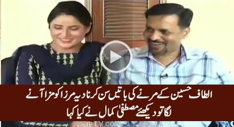 Aap Ko Maza Aa Raha Hai - Watch What Mustafa Kamal Said To Nadia Mirza
