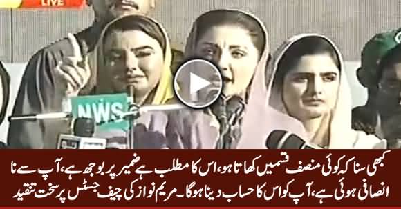 Aap Ko Na Insafi Ka Hisab Daina Hoga - Maryam Nawaz Directly Criticizing Chief Justice