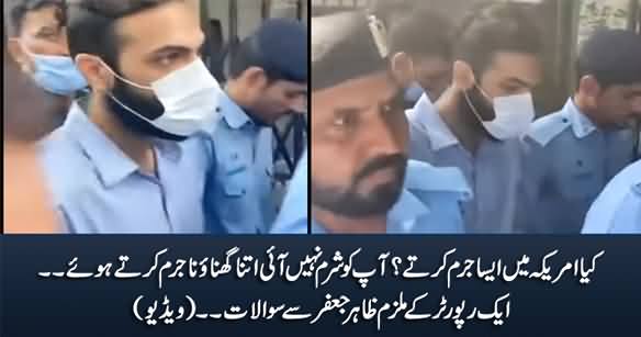 Aap Ko Sharam Nahi Aai Aisa Jurm Karte Huwe - A Reporter Asks Zahir Jaffar