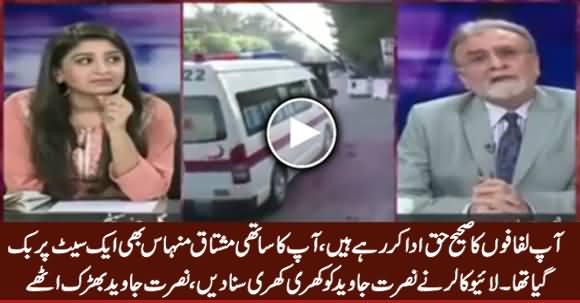 Aap Lifafon Ka Sahi Haq Ada Kar Rahe Hain - Live Caller Blasts on Nusrat Javed