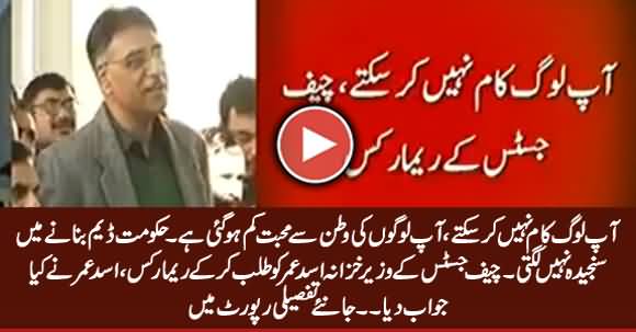 Aap Loog Kaam Nahi Kar Sakte, Aap Ki Watan Se Mohabbat Kam Ho Gai Hai - Chief Justice To Asad Umar