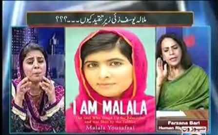 Aap Malala Ki Ammi Na Banein - PTI Naz Balouch Bashing Farzana Bari