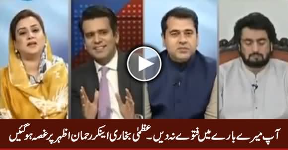 Aap Mere Liye Fatwa Na Dein - Uzma Bukhari Got Angry on Anchor Rehman Azhar