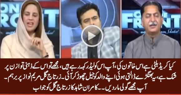 Aap Mujhe Goli Maar Dein - Kamran Shahid Says To Zartaj Gul