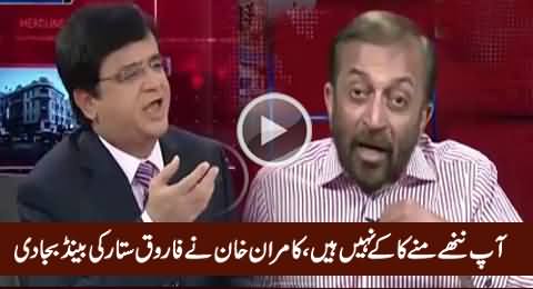 Aap Nanhe Munne Kaake Nahi Ho - Kamran Khan Badly Blasted on Farooq Sattar