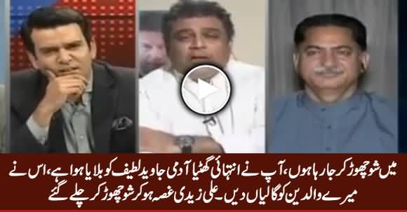 Aap Ne Is Ghatia Aadmi Javed Latif Ko Bulaya Hai, Main Ja Raha Hoon - Ali Zaidi Left The Show