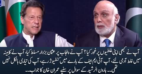 Aap Ne Punjab Per Usman Buzdar Kyun Musalit Kya? Haroon Rasheed to Imran Khan