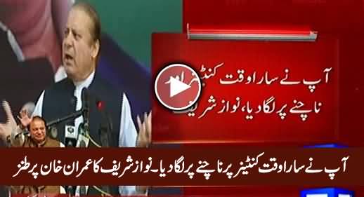 Aap Ne Saara Waqt Container Par Naachne Mein Laga Dia - Nawaz Sharif Taunts Imran Khan