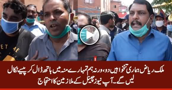 Aap News Workers Bashing And Protesting Against Malik Riaz