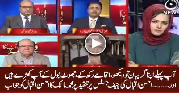 Aap Pehle Apna Gareban Tu Daikho - Muhammad Malick Bashes Ahsan Iqbal on Criticizing CJ