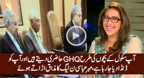 Aap School Ke Bachon Ki Tarah GHQ Haazri Dete Hain - Mehar Making Fun of PMLN