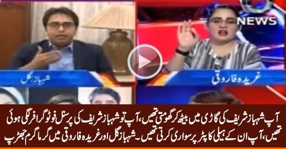 Aap Shahbaz Sharif Ki Gaari Mein Ghomti Thein - Intense Fight Between Shahbaz Gill & Gharida Farooqi