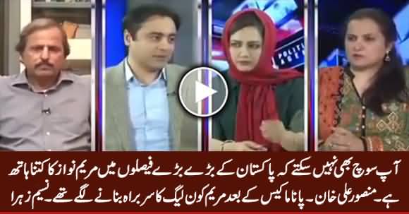 Aap Soch Nahi Sakte Pakistan Ke Bare Bare Faislon Mein Maryam Ka Kitna Hath Hai - Mansoor Ali Khan