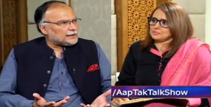 Aap Tak With Mehr Tarar (Ahsan Iqbal Exclusive Interview) - 27th September 2020