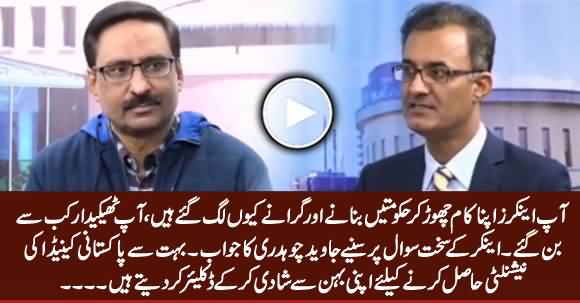 Aap Thaikedar Kab Se Ban Gaye? Anchor Badly Grilled Javed Chaudhry