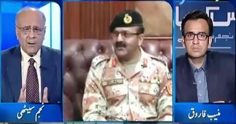 Aapas ki Baat (Altaf Hussain's Hate Speech & Army's Reaction) – 17th July 2015