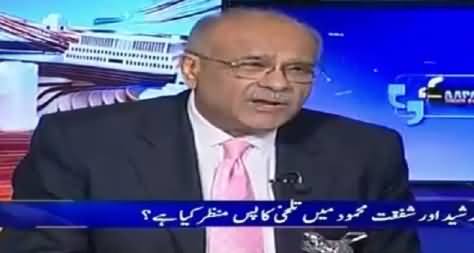 Aapas ki Baat (Background of Fight Between Pervez Rasheed & Shafqat Mehmood) – 26th April 2016