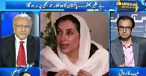 Aapas ki Baat (Benazir Bhutto, Kabhi Bhool Na Payein Ge) – 21st June 2015