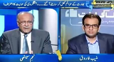 Aapas ki Baat (Bhara Ka Pakistan Mein Dehshatgardi Karane Ka Aitraaf) – 24th May 2015