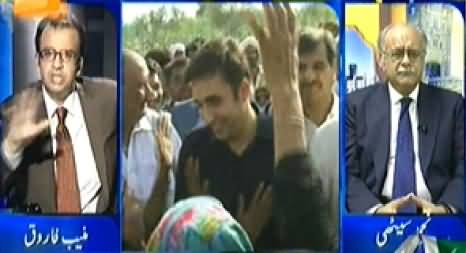 Aapas ki Baat (Bilawal Bhutto in Public, New Lifeline to PPP) - 20th September 2014