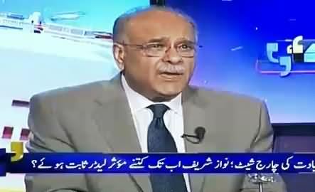 Aapas ki Baat (Charge Sheet of Political Leadership) – 8th February 2016