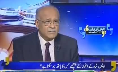 Aapas ki Baat (CJ Sindh Son Kidnapped, Who Is Behind) - 21st June 2016