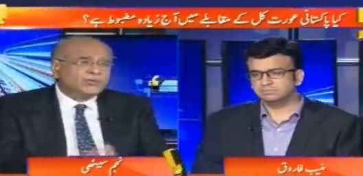 Aapas Ki Baat (Condition of Pakistani Women) - 8th March 2017