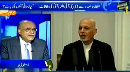 Aapas ki Baat (DG ISI Ki Afghan Sadar Se Mulaqaat) - 11th January 2015