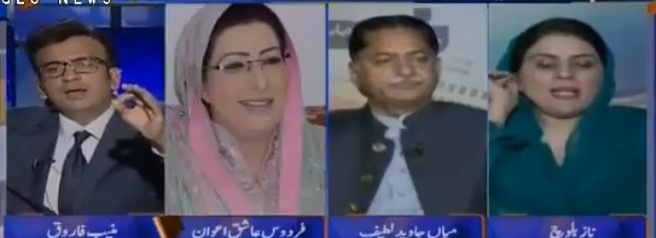 Aapas Ki Baat (Differences Between PPP & PMLN) - 15th August 2018