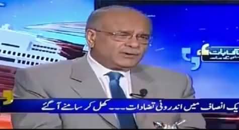 Aapas ki Baat (Differences in PTI) – 11th April 2016