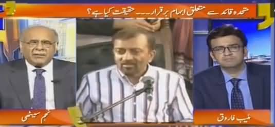 Aapas Ki Baat (Doubts About MQM) - 24th August 2016