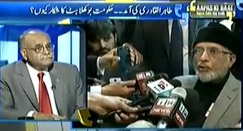 Aapas ki Baat (Dr. Tahir ul Qadri Coming Tomorrow, What is Govt's Plan) – 22nd June 2014