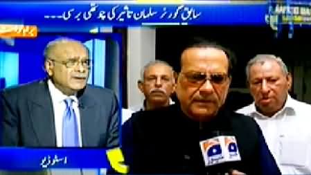 Aapas ki Baat (Governor Salmaan Taseer Ki Barsi) - 4th January 2015