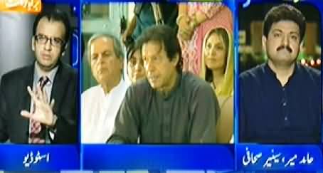 Aapas ki Baat (Govt's Strategy For Imran Khan and Dr. Tahir ul Qadri) - 9th August 2014