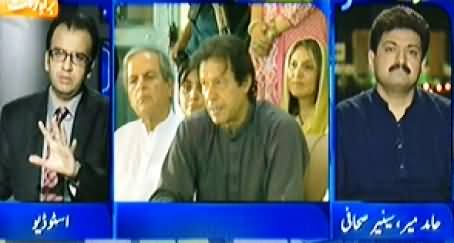 Aapas ki Baat (Govt's Strategy For Imran Khan and Dr. Tahir ul Qadri) - 9th August 2014