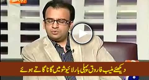 Aapas Ki Baat Host Muneeb Farooq First Time Singing in Live Show