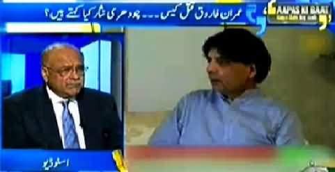 Aapas ki Baat (Imran Farooq Murder Case, What Ch. Nisar Says?) – 19th April 2015