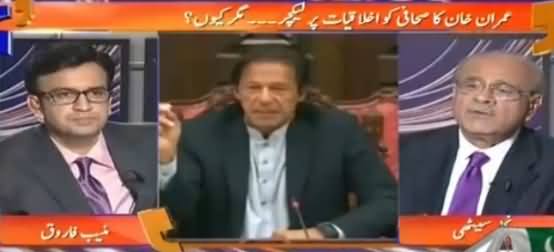 Aapas Ki Baat (Imran Khan Angry on Media For Talking About His Divorce) - 3rd November 2015