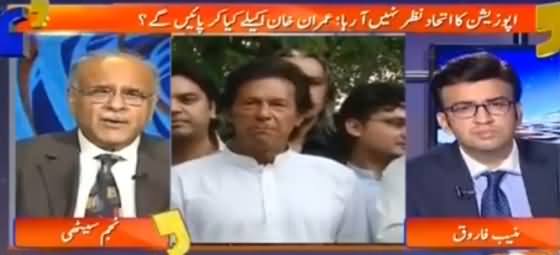 Aapas Ki Baat (Imran Khan Ki Solo Flight) - 18th October 2016