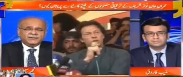 Aapas Ki Baat (Imran Khan Nawaz Sharif Ke Kamon Se Pareshan) - 8th February 2017