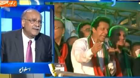 Aapas ki Baat (Imran Khan's Audio Tape Scandal) – 27th March 2015