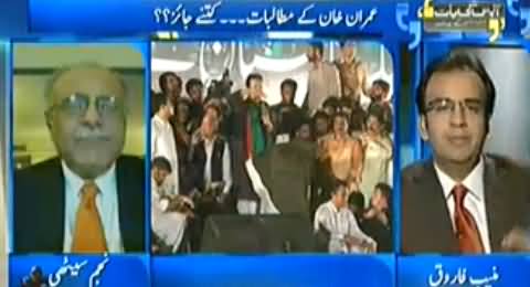 Aapas ki Baat (Imran Khan's Demands, Valid or Not?) - 28th June 2014