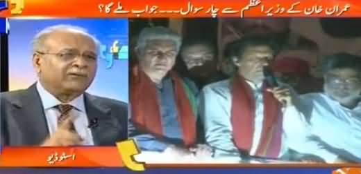 Aapas Ki Baat (Imran Khan's Four Questions To Nawaz Sharif) - 5th September 2016