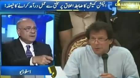 Aapas ki Baat (Imran Khan Vs Election Commission) – 20th September 2015